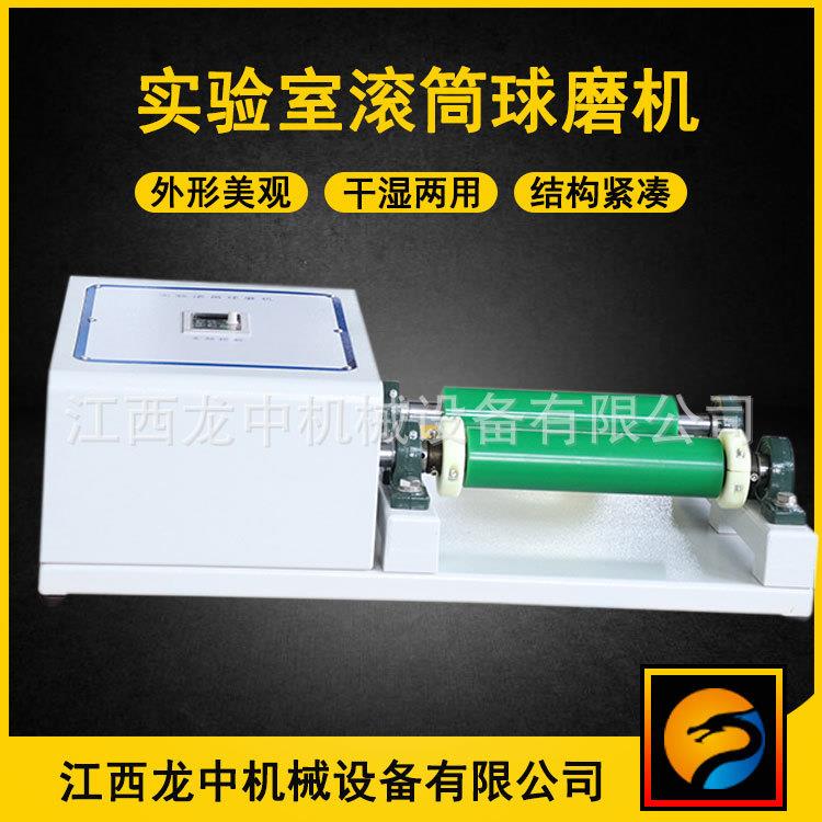 不锈钢球磨机小型卧式滚筒球磨机QM-15L实验室湿式研磨球磨设备