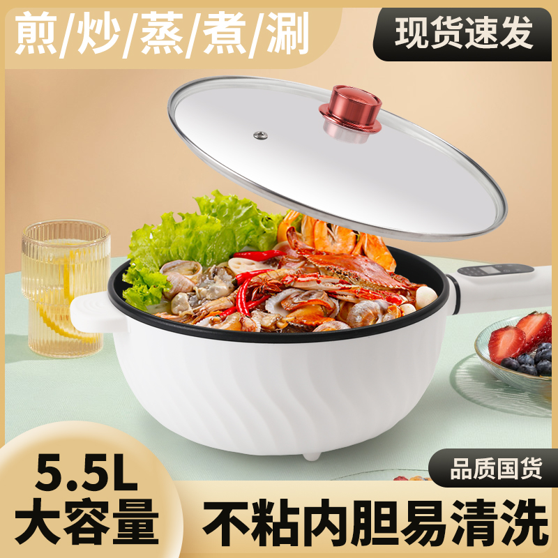 电炒菜炒锅一体式电煮锅多功能家用宿舍辅食电火蒸煮煎锅大小功率