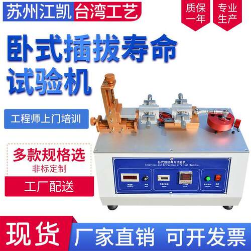 双工位卧式插拔寿命试验机全自动插拔寿命试验机卧式插拔力测试仪