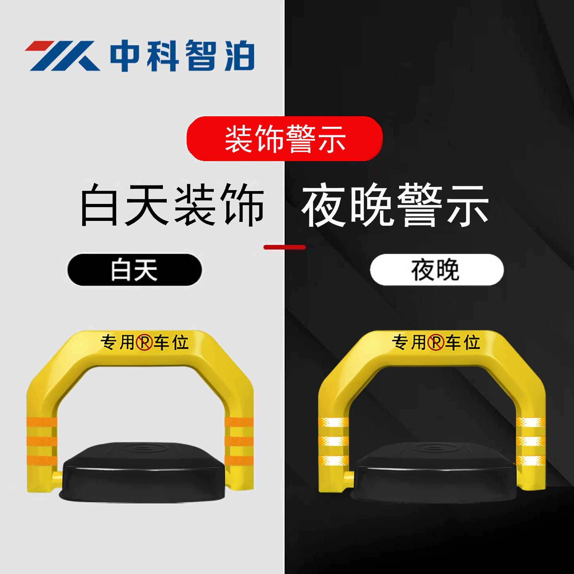 中智泊私家车车位锁_新能源充电桩地蓝牙APP智能遥控车位锁厂