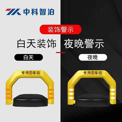 中智泊私家车车位锁_新能源充电桩地蓝牙APP智能遥控车位锁厂