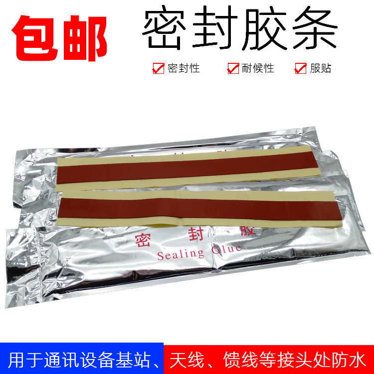 电缆密封胶电力填充料绝缘密封胶条附件中间接头防潮电力胶条