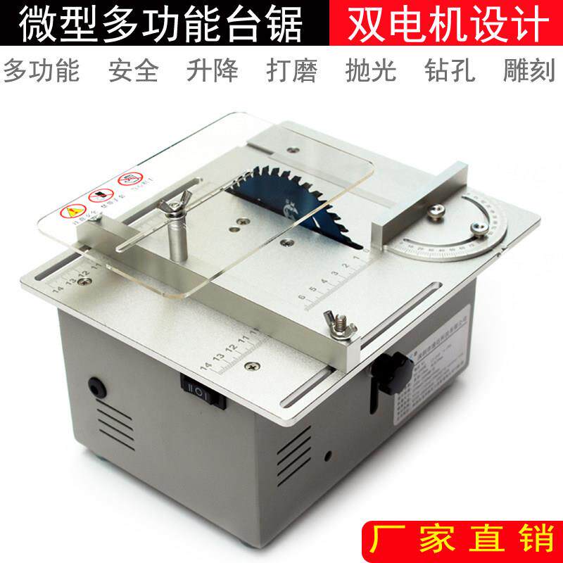 推台锯家用小型木工电锯精密切割机微型多功能升降手工桌面推台锯