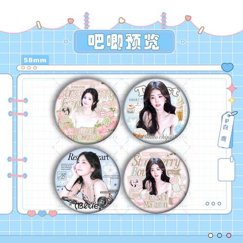白鹿周边吧唧明星徽章周边粉丝应援胸针包包挂件DIY痛包58mm