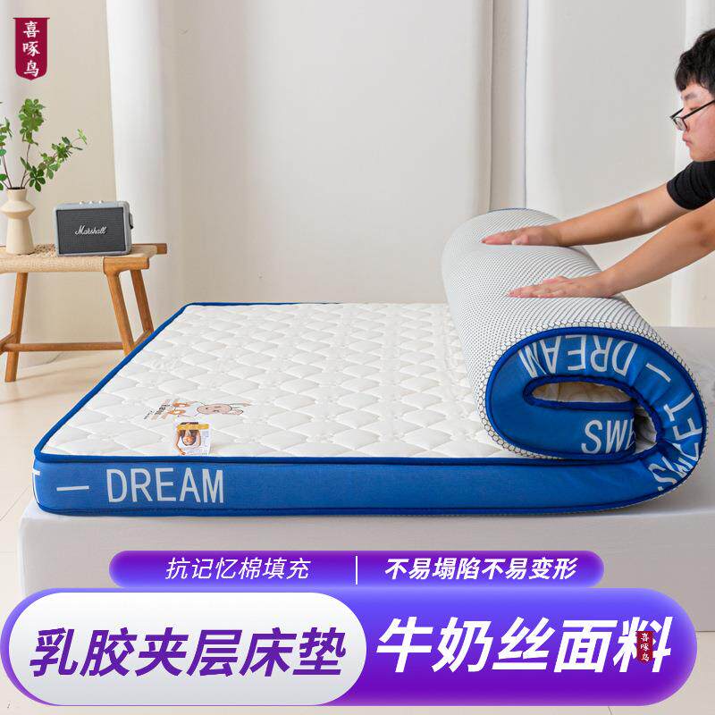 A类牛奶丝乳胶记忆海绵床垫单双人护脊学生宿舍垫子家用卧室床垫
