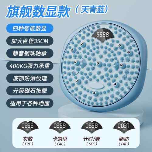 高档转智能数显扭腰转按盘家用瘦腰扭扭机摩减肥瘦肚子健身旋运动