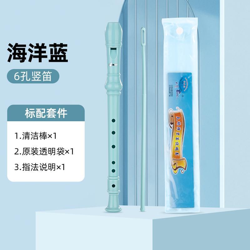 正品天鹅德式高音竖笛6孔8笛孔初学儿童小学生用幼专成儿人入门子