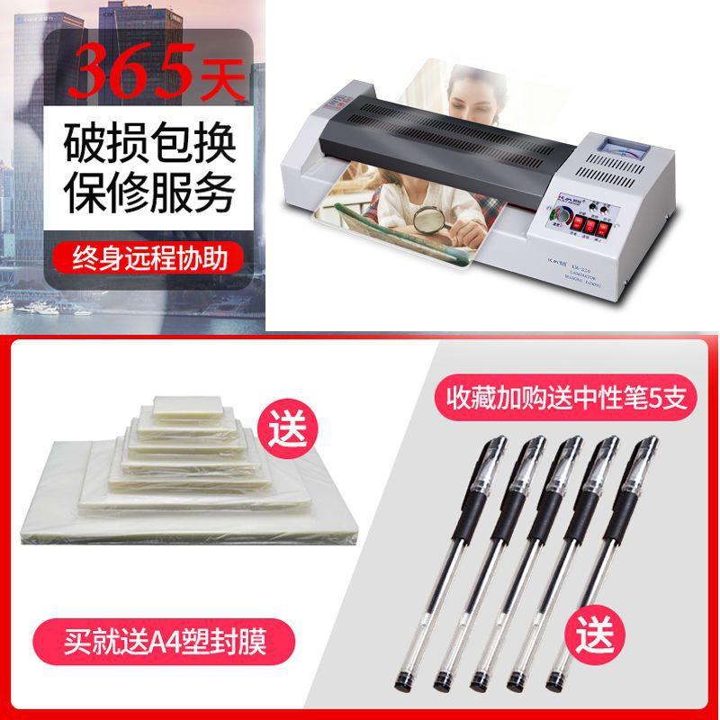 a4过塑机厂家直供封商家办公塑机a相3片照片封塑机用器压膜过胶机