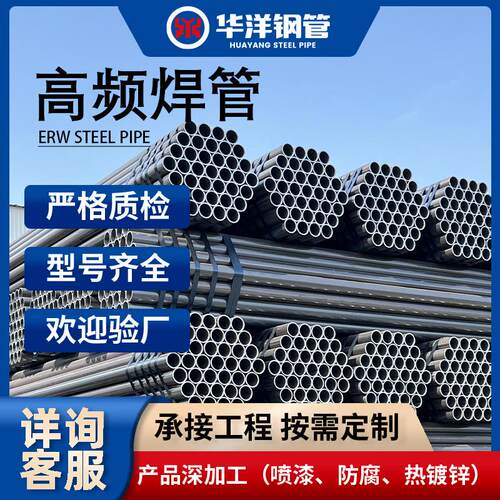 高频焊管直缝焊管排污管工程用管大口径高频焊接圆管