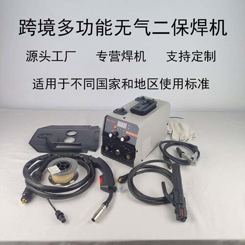定制无气二保焊MIG250家用小型多功能气保焊跨境220V美规二保焊机