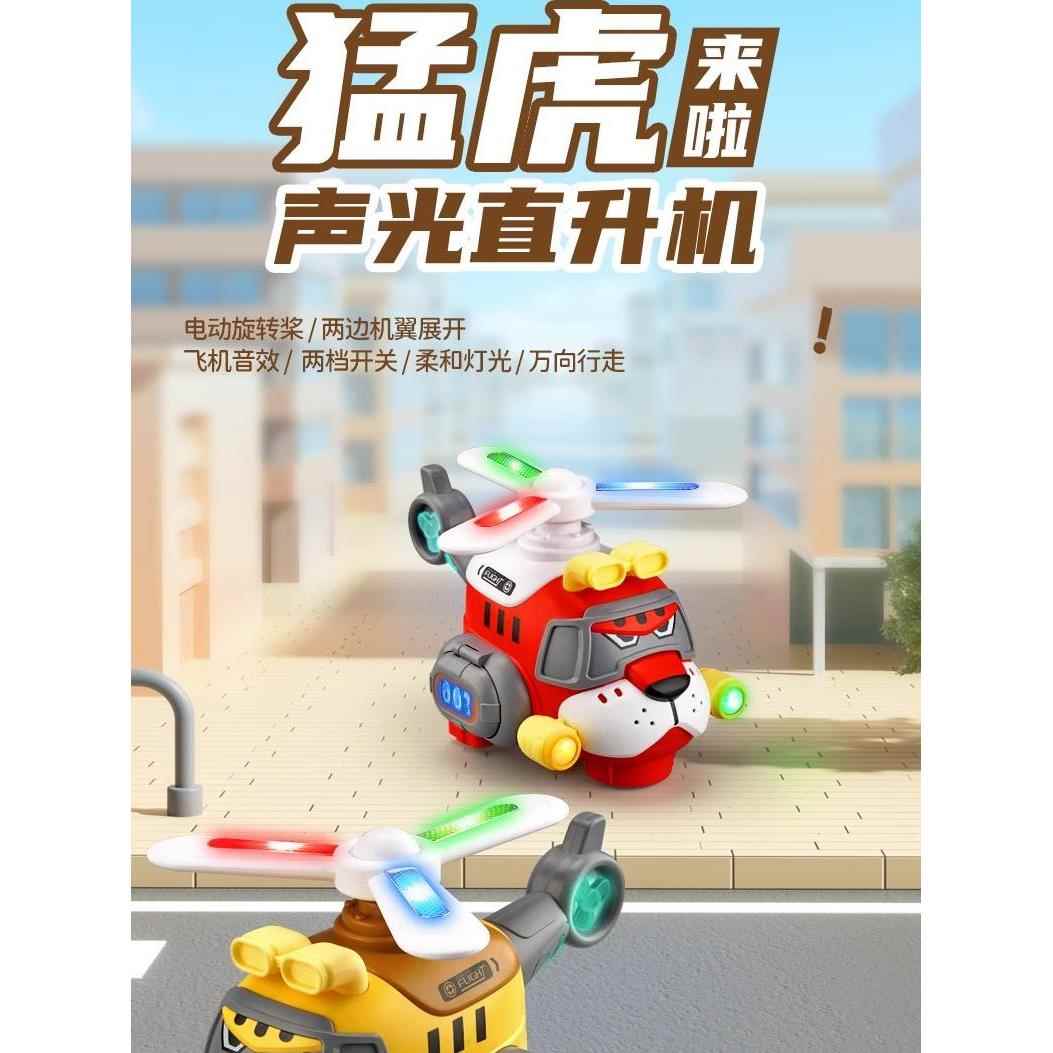 童电动机转机声直2升玩光具77417孩万向飞男宝宝灯儿光音3乐模型