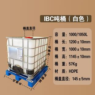 桶SLA厂家化工用塑料方桶一吨吨吹塑防腐耐碱液酸全新防专漏化工