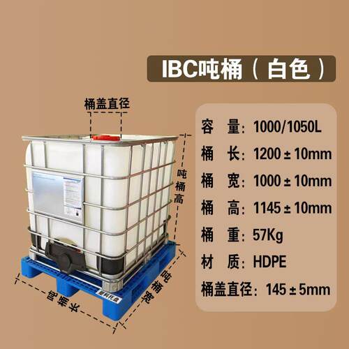 散全新PUM集i装吨桶bc千升桶1000升中塑料桶型装容器化工周转桶运