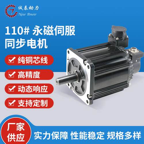 永磁伺服同步电机功率600W-1000W控制应用数控车床机器人高精度
