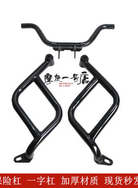 适用GSX250R-A保险杠国四GSX250前护杠一字杠竞技防摔杠改装