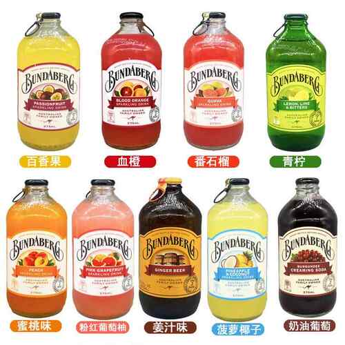 宾得士宝bundaberg澳洲进口果味气泡水百香果姜汁 果汁汽水饮料