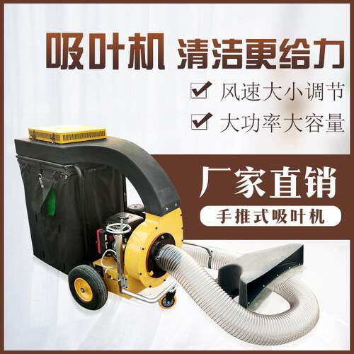 树叶收集器 电动小型吸树叶机 市政园林树叶收集器 自走式吸叶机