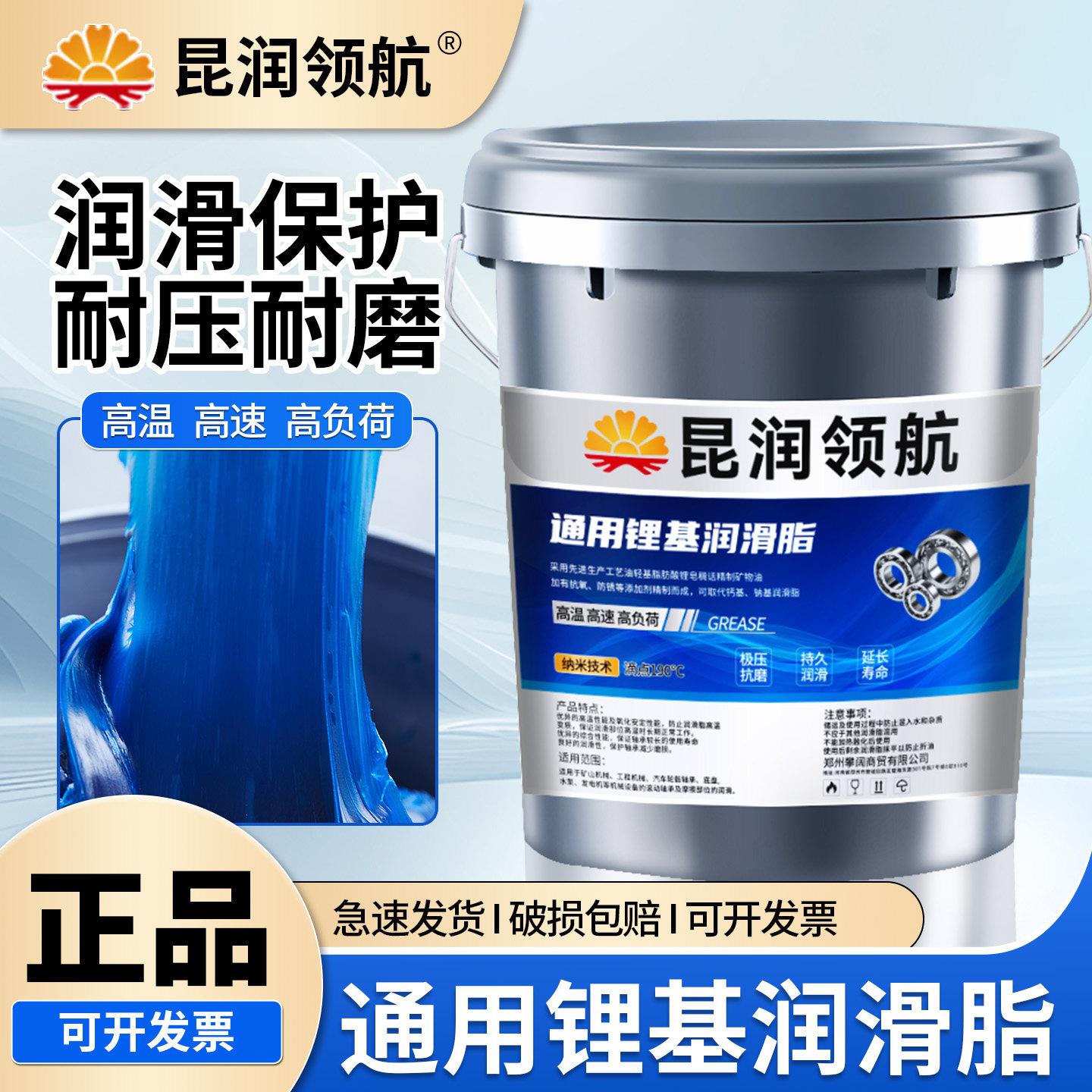 奶油润滑脂耐磨耐高温润滑油2号3号1#锂基酯轴承机械怪手大桶15KG