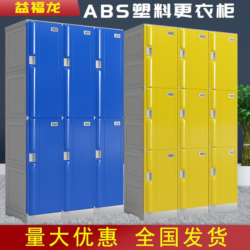 abs塑料更衣柜员工柜健身房洗浴室浴场桑拿澡堂彩色更衣柜储物柜