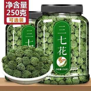 500g粉田七花茶干 三七花官方旗舰店野生文山特级云南正宗正品 散装