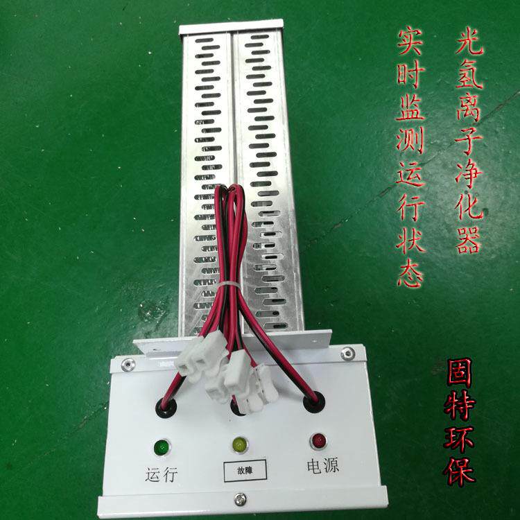 纳米光氢离子空气净化器Tio2光触媒原理净化器风机盘管用