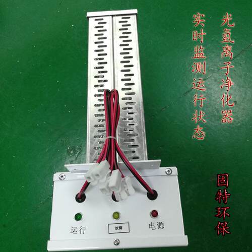 纳米光氢离子空气净化器Tio2光触媒原理净化器风机盘管用