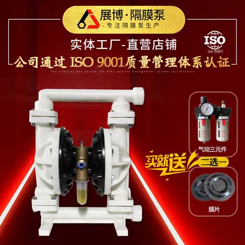 生产QBY-40型塑料气动隔膜泵增压隔膜泵耐腐蚀工厂塑料隔膜泵