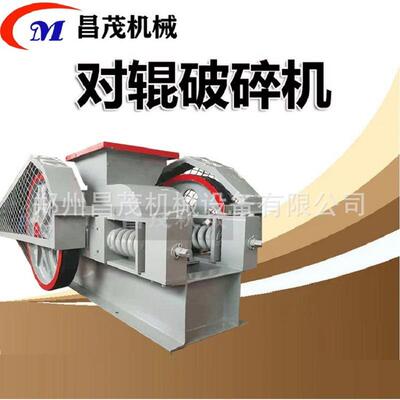破碎硅石原煤对辊破碎机双齿辊粉碎机400×400辊式制砂机
