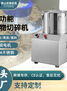 QS803厂家直销3L家用全不锈钢电动瓜果食物切碎机粉碎机搅拌机