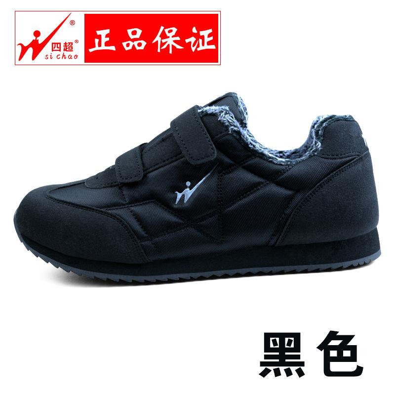 高档软底健鞋男中贴老年运动鞋女魔术旅鞋正品四超鞋游妈妈鞋休闲