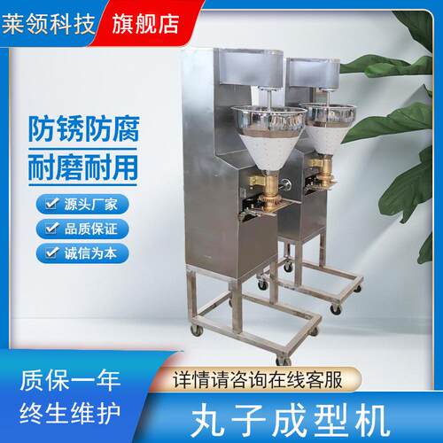 多功能仿手工牛肉丸设备小型鱼丸挤压成型机优质包心肉丸机供应