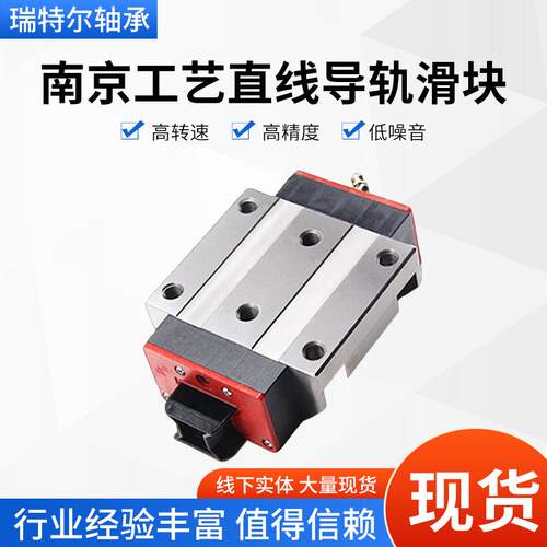 南京工艺GZB55AAGZB55AALGZB55BAGZB55BAL圆柱滚子滑块