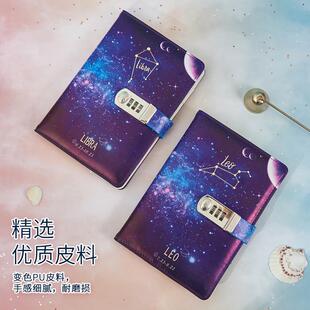 新款直销十二星座密码本带锁日记本可爱少女心星空密码本手账本儿