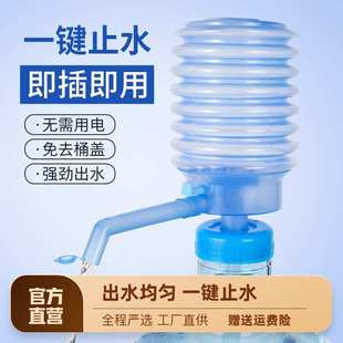 桶装 批发手压式 水抽水器矿泉水按压抽水饮水机压水器家用纯净水出