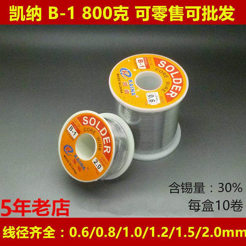 凯纳焊锡丝08mm Sn30助焊剂松香芯有铅锡线B-1 电路板焊接 800克