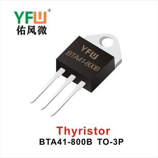 3P封装 三象双向可控硅 1200BW 印字YFW BTA41