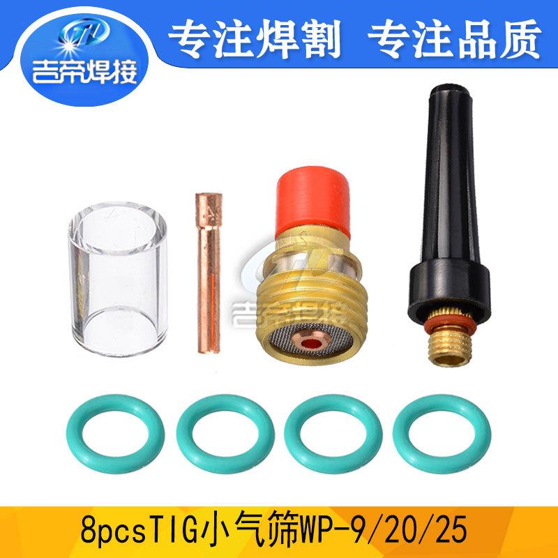 TIG焊枪Pyrex耐高温玻璃杯密封圈8PCS套装适用于WP-9/20/25 8件套图片