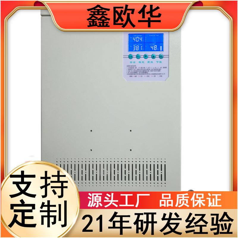 鑫欧华大功率稳压电源3相4线380V交流稳压器10KVA-200KVA多规格