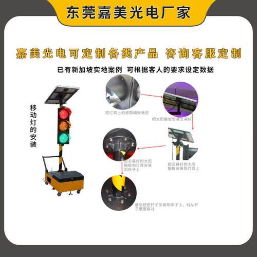 跨境新加坡小推车交通信号灯 单面可遥控红绿灯 太阳能通讯红绿灯