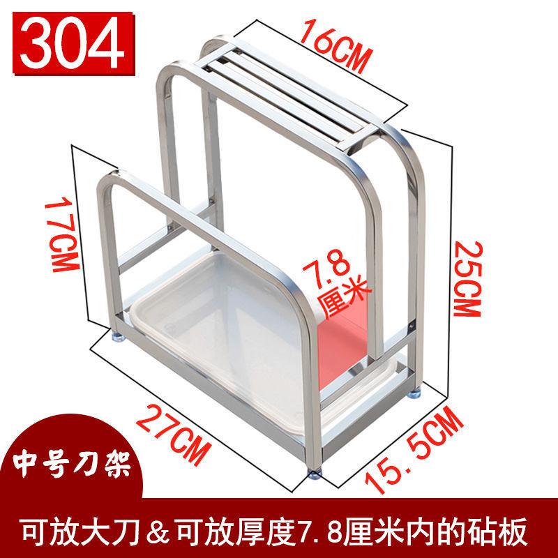 不锈钢砧板厨房厨房清洁收纳架