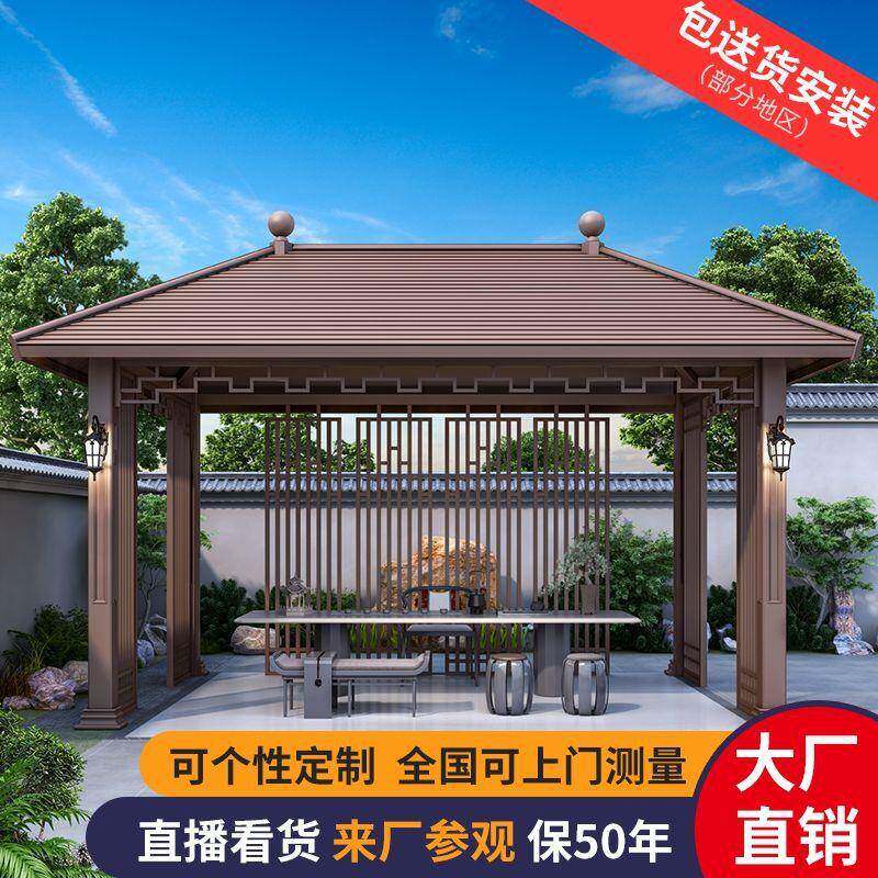哇噢户外阳光房庭院铝合金凉亭新中式户外别墅凉亭花园公园露台亭