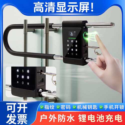 密码锁u型锁双开玻璃门指纹锁门商铺店面U形电子插锁挂锁智能门锁