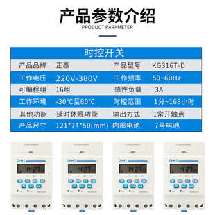 380V工业全自动微电脑时控批发时控开关控制器KG316T-D时间定时器