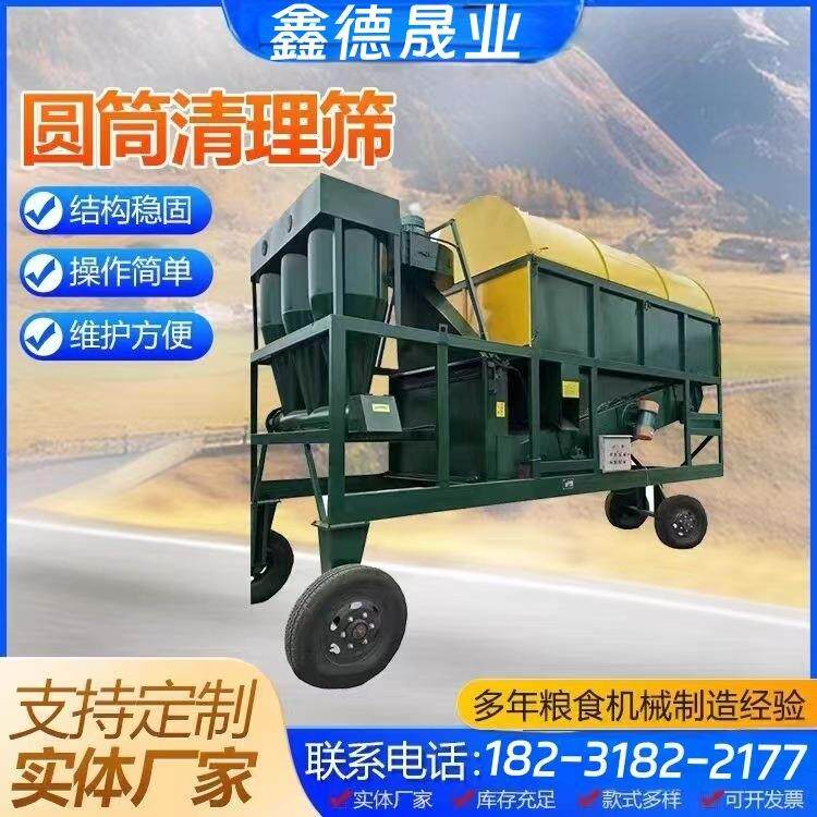 圆筒清理筛玉米水稻脉冲除尘滚振组合筛新型粮食滚筒初选除杂筛
