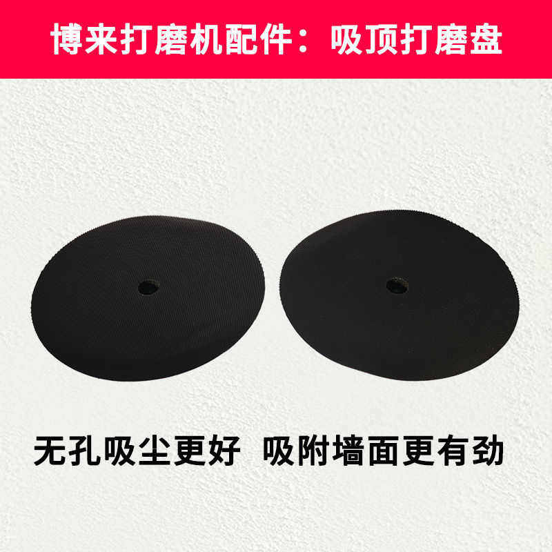 自动吸顶打磨盘不带孔植绒砂纸盘打磨机配件沙盘砂盘吸顶打磨盘|