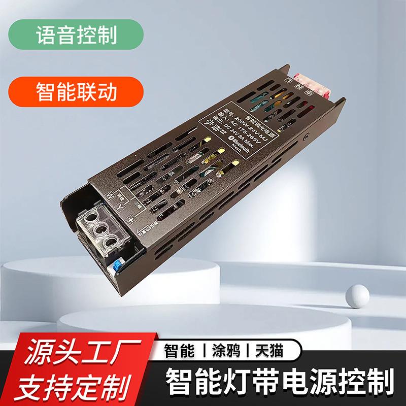 MJ智能灯带控制器LED一体电源变压器足功率低压24V线性灯电源