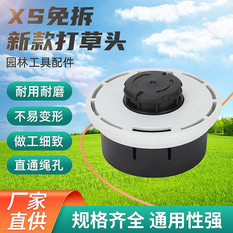 多种场地可用小型燃油割草机五金工具配件小松新款免拆打草头通用