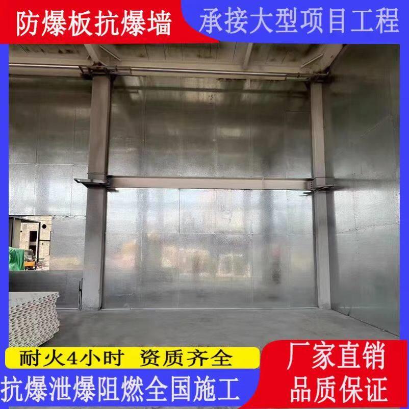 防爆板直供抗爆齐全防火板报告双面墙板压力双层工厂店镀锌水泥