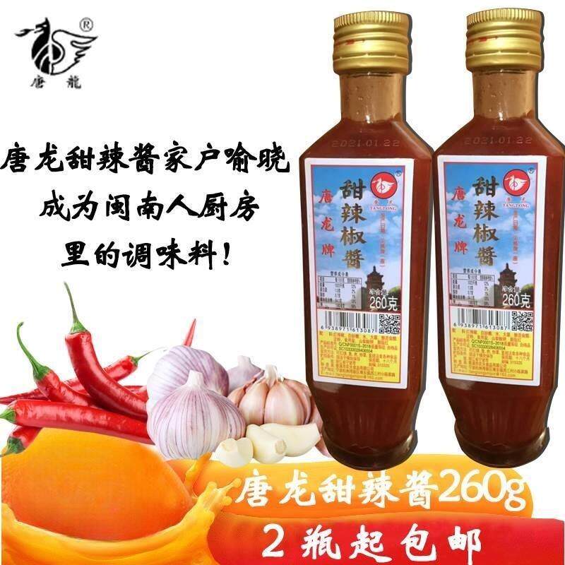 福建泉州石狮闽南唐龙牌青松乐甜辣酱260g粽子拳头母家用调味酱料