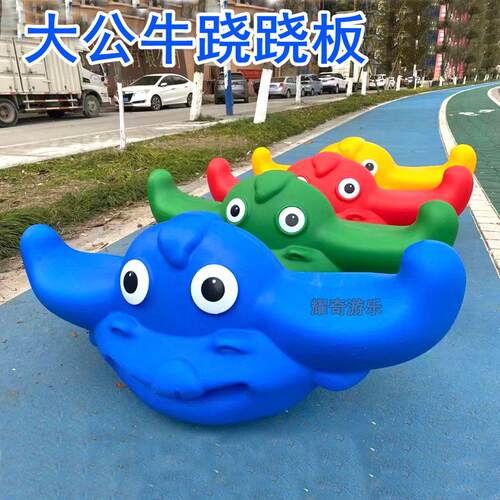 卡通牛跷跷板儿童摇马.大角牛双人摇摇乐.亲子玩具幼儿园早教教具